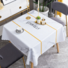 桌布正方形方桌桌布防水防油防烫免洗北欧茶几餐桌布方桌台布家用