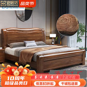 宜眠坊主卧1.8米双人床中式胡桃木1.5米实木床mj-6698箱框床+床垫