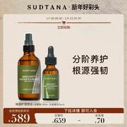 SUDTANA护理套组芝麻滋养润发油补水修复干枯烫染防毛躁护发精油