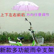 自行车雨伞架伞支架电动车伞撑伞支架，单车雨伞支架遮阳婴儿车伞架