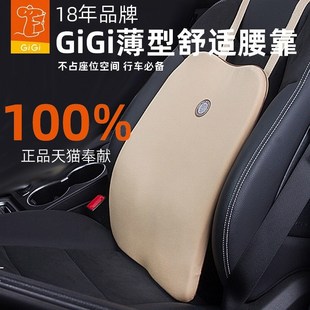 gigi汽车腰靠垫四季车用，靠背垫记忆棉，超薄可调高度不占座位空间