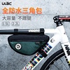 ulac山地车自行车三角包公路车工具包，单车下管包骑行(包骑行)装备上管包