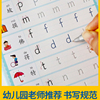 3-8岁练习数字0-10拼音字母abc基础笔画汉字入学书写幼儿，学前启蒙练字套装凹槽，练字帖手写规范字体练字帖魔幻自动消失