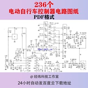 电动自行车控制器电路图纸故障维修方法电机原理图接线图教程资料