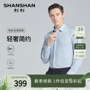 格纹SHANSHAN杉杉长袖衬衫男士商务正装2024夏季薄款修身衬衣