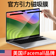 macbookpro屏幕膜磁吸适用苹果笔记本macbookair15寸m3保护膜，mac电脑16寸防窥13钢化膜m2高清14贴膜ar护眼m1