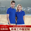 夏季POLO衫定制情侣装工作服带领工作服T恤短袖T恤印LOGO刺绣