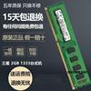 三星4gddr31333三代台式机，内存条2gb4gb2r*8pc3-10600u