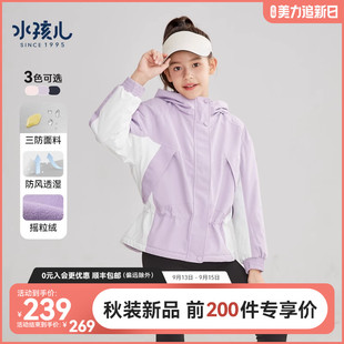 水孩儿女童外套加绒三防2023秋冬装收腰儿童厚风衣撞色连帽上衣