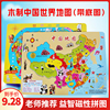 中国地图3d立体拼图，磁吸世界铁儿童，益智2022玩具木板模型早教
