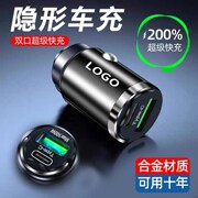 汽车载充电器一拖三超级快充手机迷你隐形小点烟器转换usb-typec