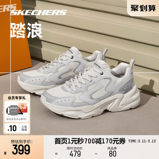 Skechers斯凯奇踏浪老爹鞋2024年春季男女同款运动鞋厚底显高