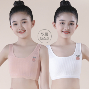 8-16岁女童纯棉发育期，小背心内衣双层中小学生女孩，抹胸裹胸阶段