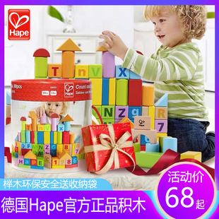 hape80粒儿童益智拼插桶装积木，玩具宝宝婴幼儿大颗粒可啃咬1-3岁