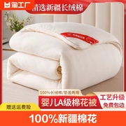 新疆棉被纯棉花被子冬被单人，全棉被芯，手工床垫被褥子棉胎长绒双人