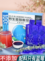 志有野生蓝莓原浆纯蓝莓，汁蔓越莓汁原液沙棘，汁饮料含叶黄素花青素