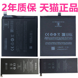 BA魅族Pro7plus-S/H手机Meizu15plus电板MX6pro6 M15V8电池M792M816M813M570M685M871M881M891M793Q魅蓝C