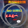 美的电压力锅5l密封圈my-ss5032ss6032胶圈5升pss5060硅胶密封环