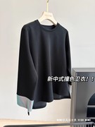 新中式设计 24春季 古典美撞色丝绒袖设计感宽松黑色卫衣上衣