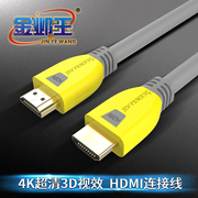 hdmi线高清线2.0版4k电视电脑机顶盒，连接线35101520米