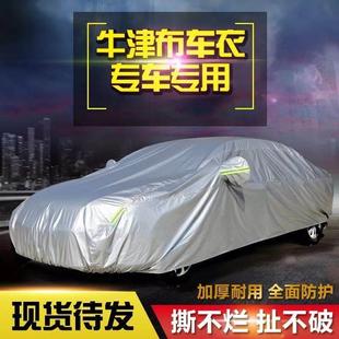 2023加厚牛津布上海大众POLO车衣车罩隔热防雨遮阳专用汽车套