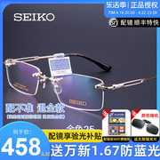 精工无框眼镜架男款超轻钛材无边框方形商务，近视眼镜框hc1019