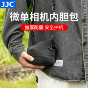 jjc适用尼康z50zfcz30微单内胆，包z16-50镜头索尼zv-e1a6700富士xs10xs20+15-45保护套r50+rf18-45相机包