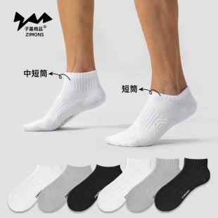 子墨袜子男士短袜夏季薄款白色，毛巾底运动袜，男生纯棉防臭吸汗黑色