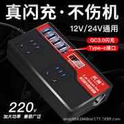 车载逆变转换器12v24v转220v汽车逆电变压器货车，电源充电插座