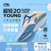李宁童鞋超轻20young跑步鞋男女大童儿童高回弹(高回弹)透气运动鞋