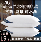 一对装希尔顿酒店羽丝绒枕头同款枕芯，成人家用双人，宾馆护颈椎助眠