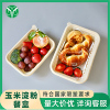 华阳一次性长方形汤碗环保玉米淀粉可降解食品级加厚餐具带饭箱