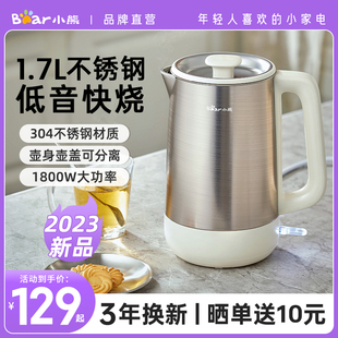 小熊家用拉丝彩钢电热水壶，304不锈钢烧水壶1.7l双层精钢水壶