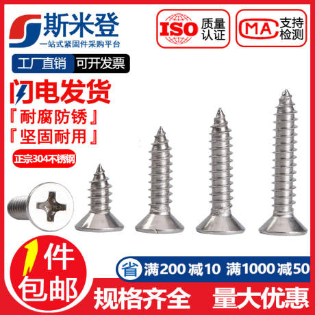 长螺钉
