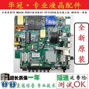 TP.MS638.PC821驱动板42-70寸LED液晶电视主板 4K网络板