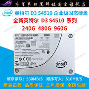 Intel/英特尔S4510 240G 480G 960GSATA企业SSDC2KB960G8固态硬盘