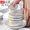 欧式餐具碗碟套装创意家用陶瓷，吃饭碗小号米，饭碗大号面碗46个装