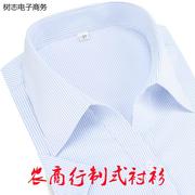 农商行女衬衫白底蓝细条纹长短袖衬衣银行，4s店职装工作服定制logo