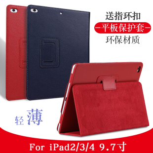 ipad2保护套苹果ipad第二代皮套平板电脑，ipda4外壳保护壳ipd3外套，适用于2012年旧老款ipad第二三四五六七八代