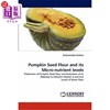 海外直订Pumpkin Seed Flour and Its Micro-Nutrient Levels 南瓜籽粉及其微量营养素含量