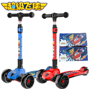 超级飞侠儿童滑板车，sw-668三轮闪光卡通，可折叠滑板车踏板车