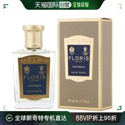 FLORIS Floris 佛罗瑞斯 赛普瑞斯中性淡香水 EDT 50ml