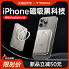 图拉斯磁吸无线充电宝适用苹果iPhone15ProMax支点超薄便携支架快充专用14/13外接电池magsafe