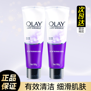 olay玉兰油细滑焕肤洁面乳，女士男士专用水杨酸，洗面奶保湿干皮温和