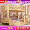 子母床上下床1.8米订做 儿童双层床1.9米成人2米长松木高低床