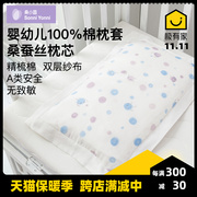 桑小圆儿童枕套纯棉纱布婴儿，蚕丝枕头幼儿园枕头芯30x5040x60