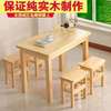 实木餐桌松木餐桌v实木，凳子组合简约现代长方形饭桌子家