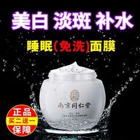 免洗睡眠面膜美白祛斑祛痘去暗沉补水保湿懒人熬夜抗皱嫩肤