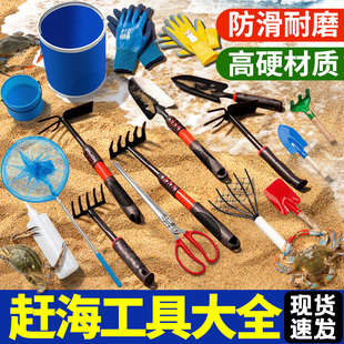 赶海工具套装儿童海边挖沙专用铲，蛤蜊耙海蛎子，螃蟹夹神器装备沙滩