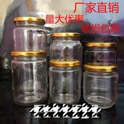 加厚玻璃蜂蜜罐玻璃罐头瓶，酱菜瓶果酱瓶，辣椒酱瓶储物罐密封罐
